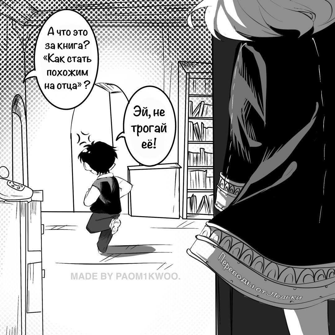 Манга Семья шпиона: фан комиксы! - Глава 79 Страница 4