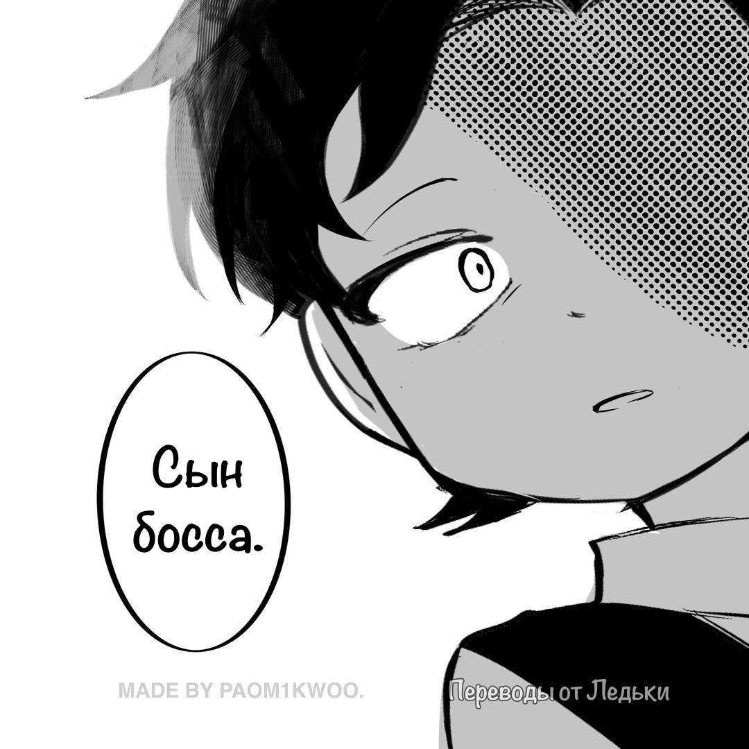 Манга Семья шпиона: фан комиксы! - Глава 79 Страница 21