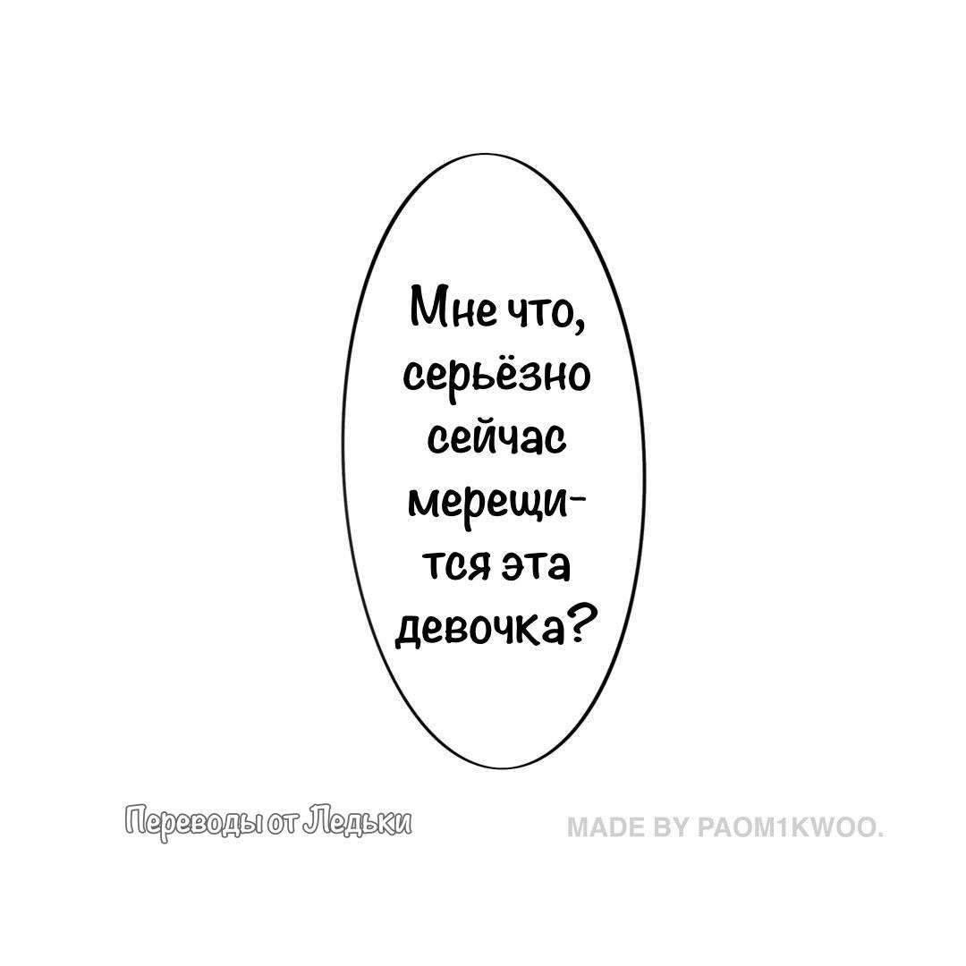 Манга Семья шпиона: фан комиксы! - Глава 79 Страница 23