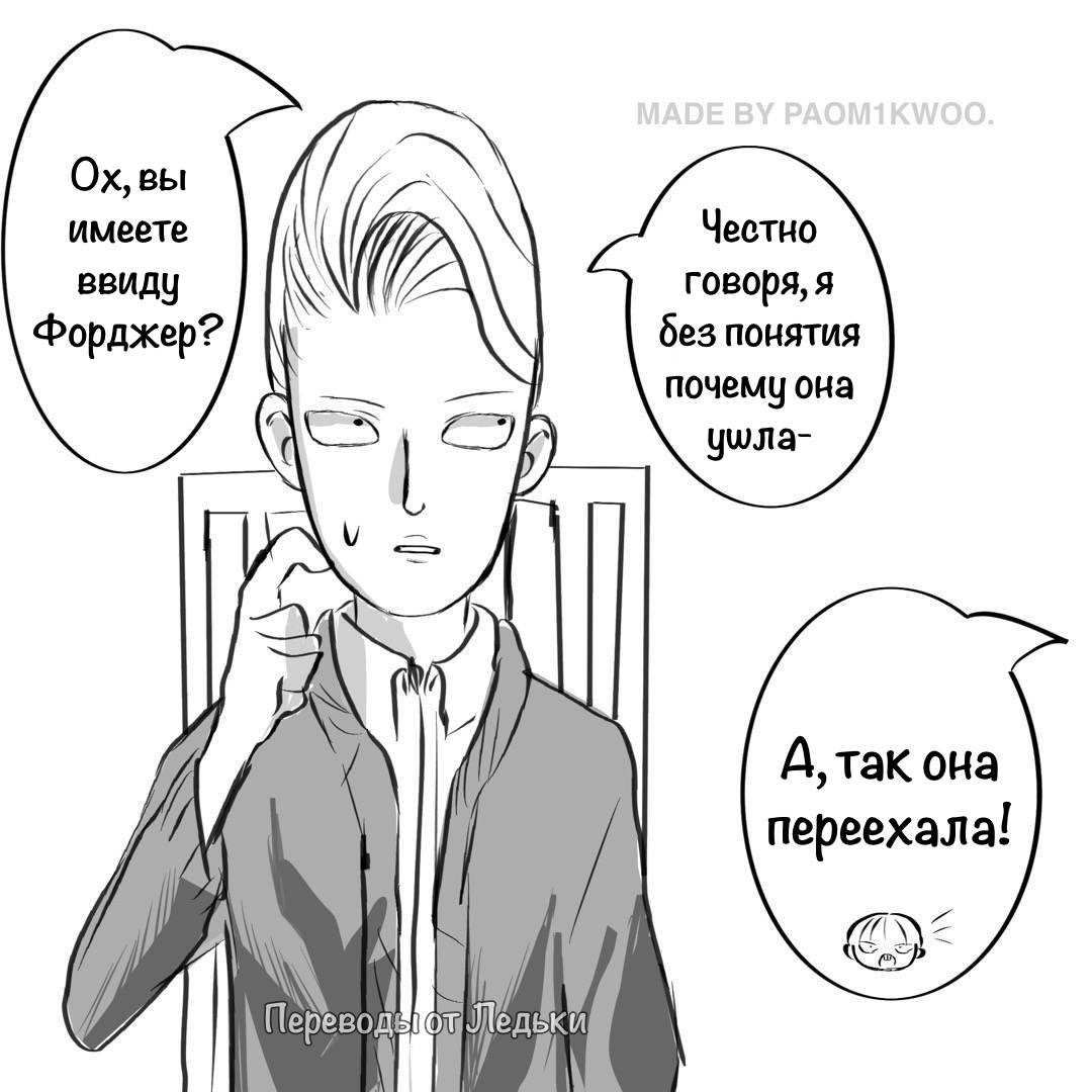 Манга Семья шпиона: фан комиксы! - Глава 79 Страница 9