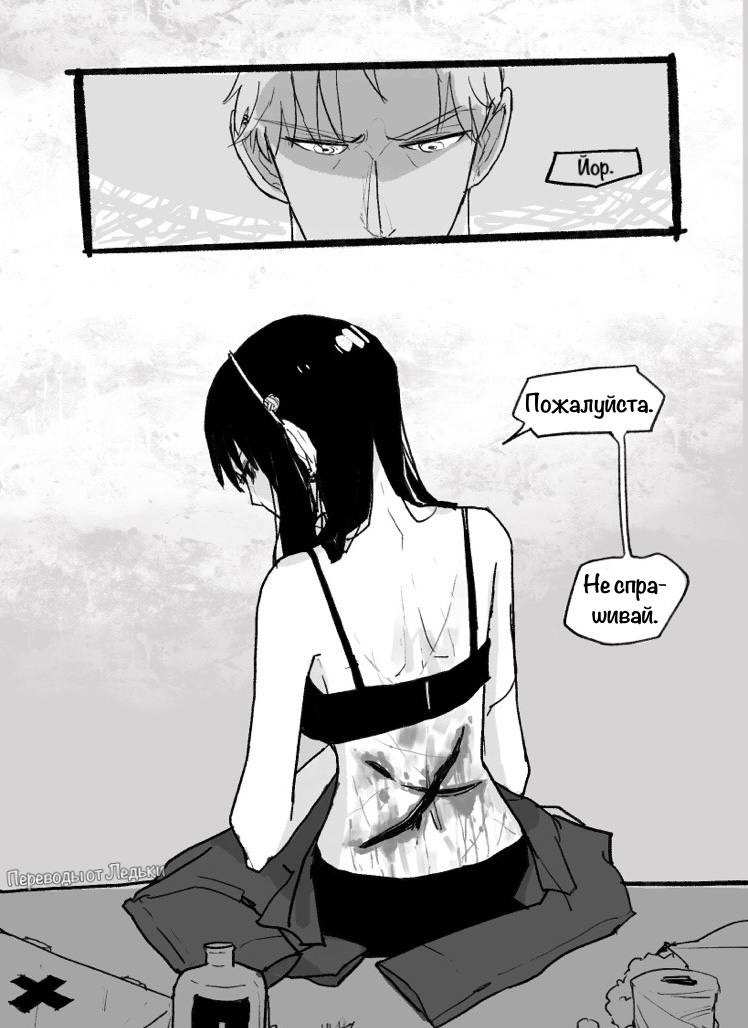 Манга Семья шпиона: фан комиксы! - Глава 81 Страница 1