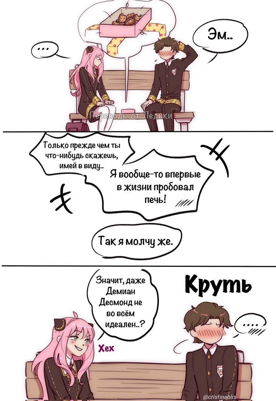 Манга Семья шпиона: фан комиксы! - Глава 89 Страница 8