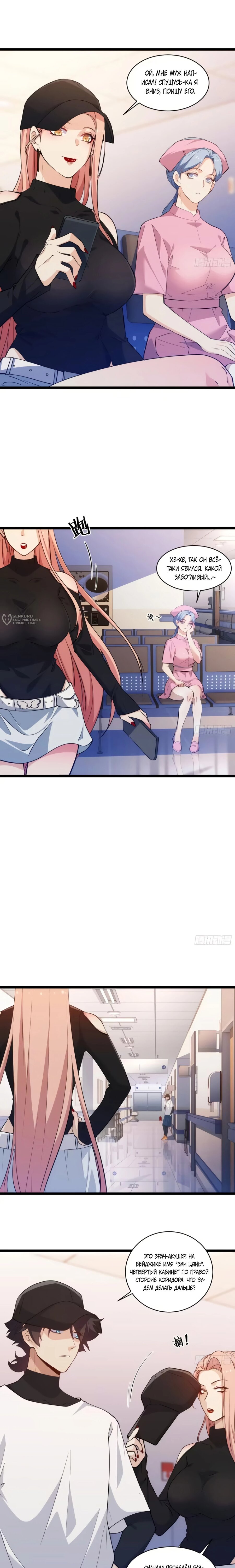 Манга Странник духовного мира - Глава 41 Страница 3