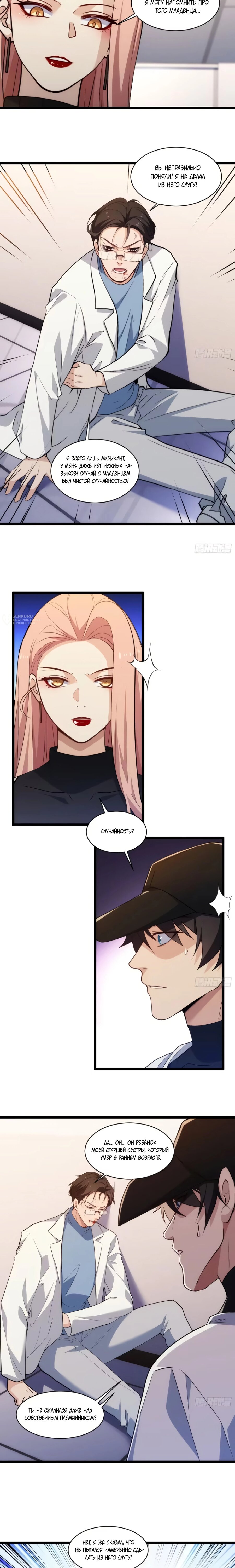 Манга Странник духовного мира - Глава 41 Страница 11