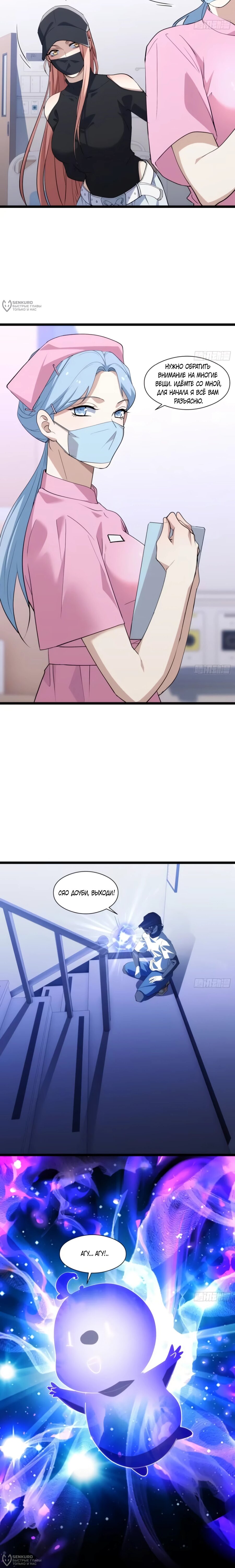 Манга Странник духовного мира - Глава 40 Страница 12