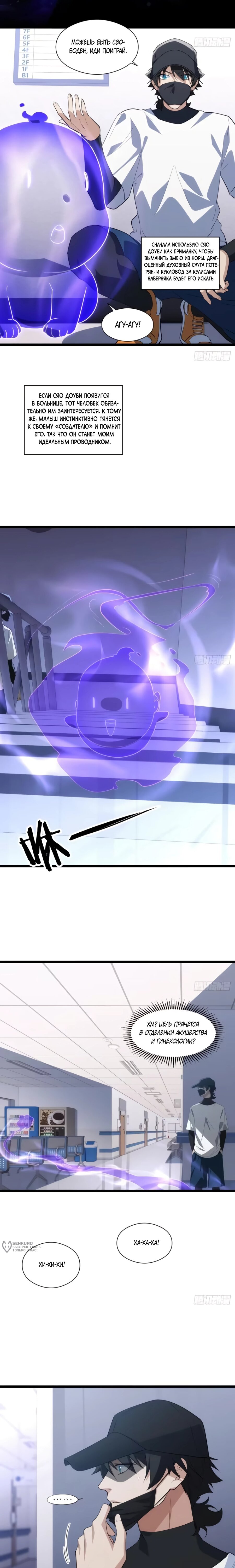 Манга Странник духовного мира - Глава 40 Страница 13