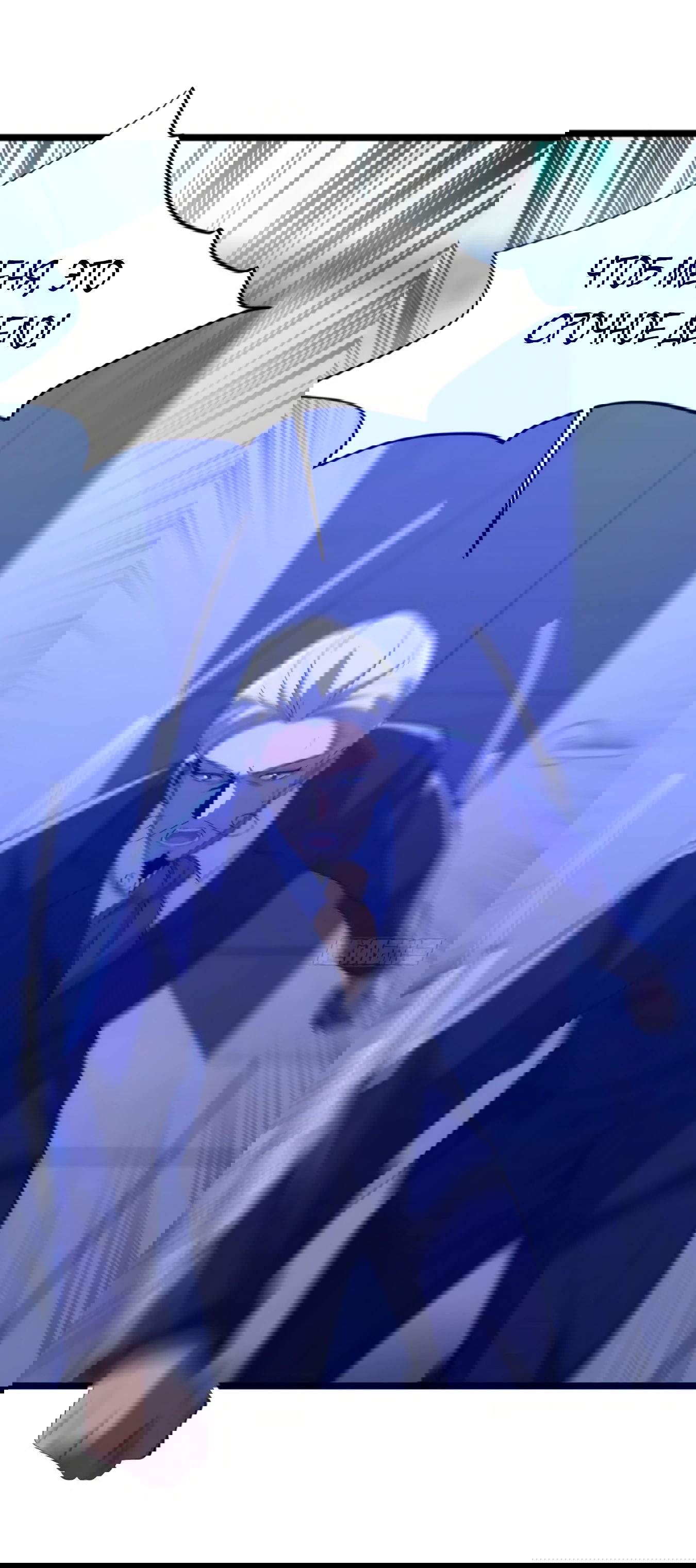 Манга Странник духовного мира - Глава 37 Страница 9