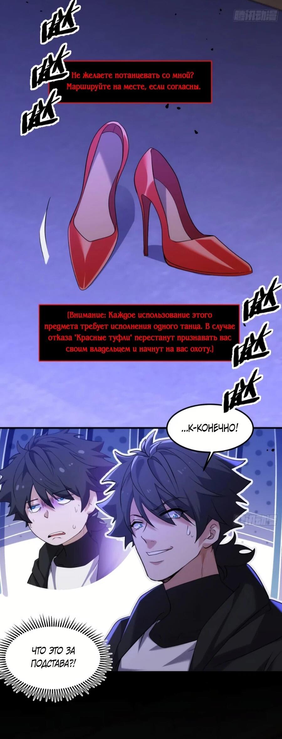 Манга Странник духовного мира - Глава 36 Страница 7