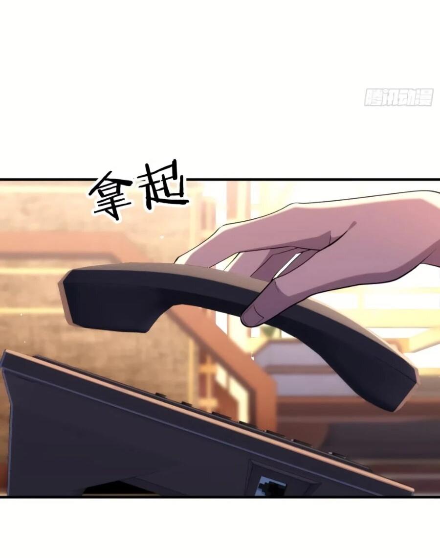 Манга Странник духовного мира - Глава 36 Страница 27