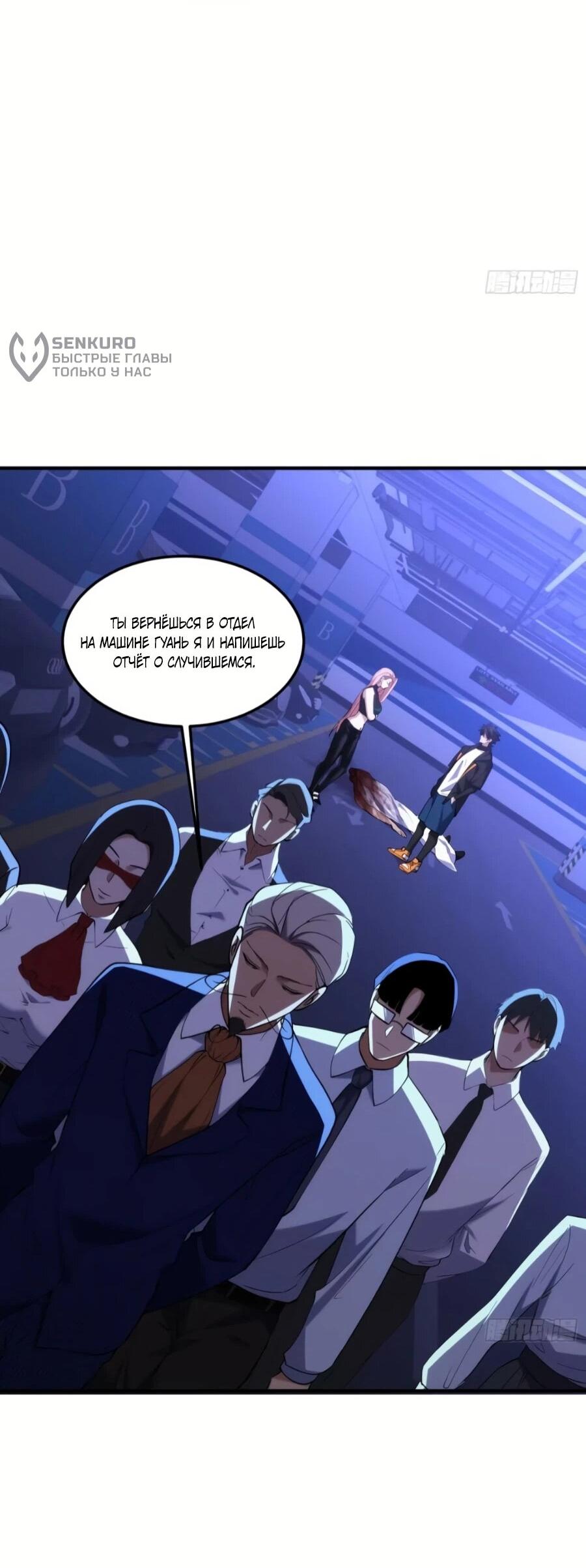 Манга Странник духовного мира - Глава 36 Страница 17