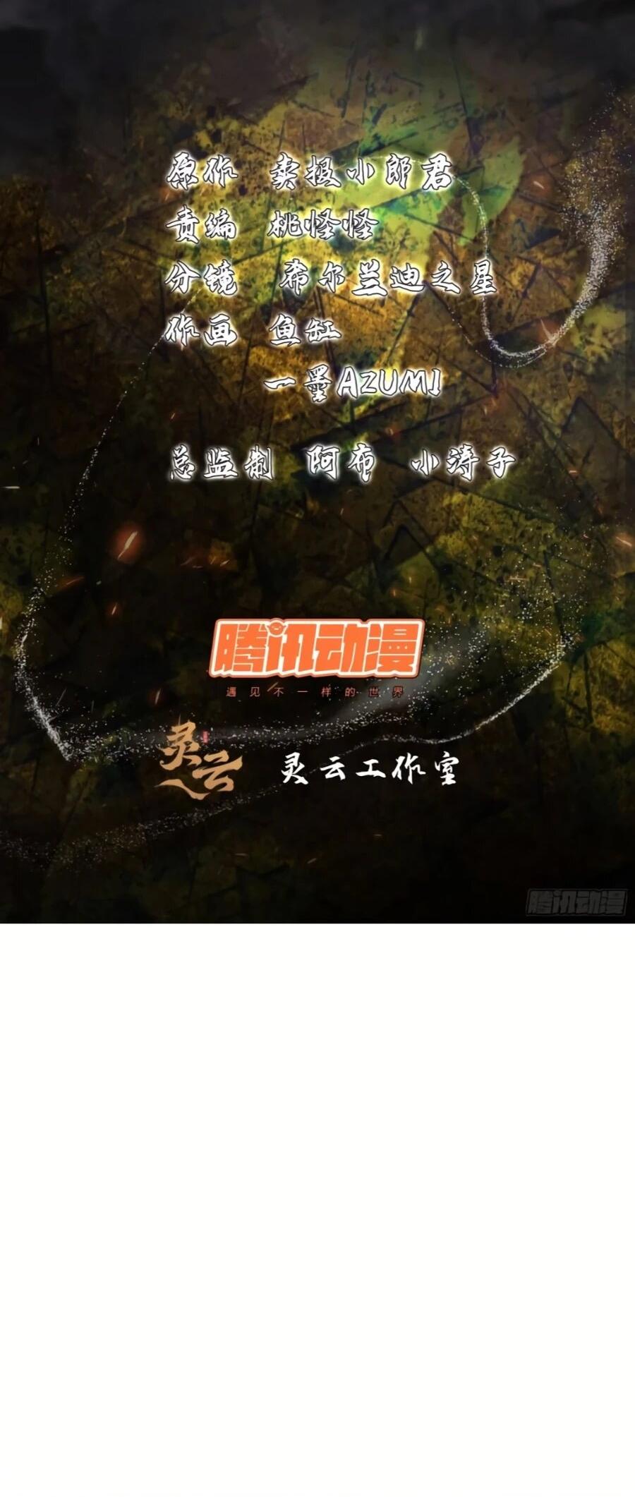 Манга Странник духовного мира - Глава 36 Страница 2