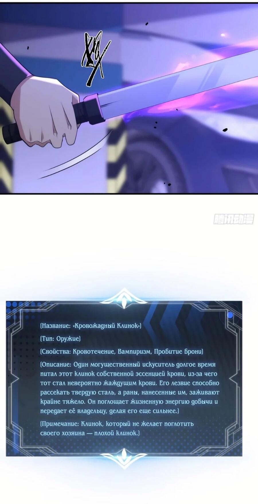 Манга Странник духовного мира - Глава 36 Страница 3