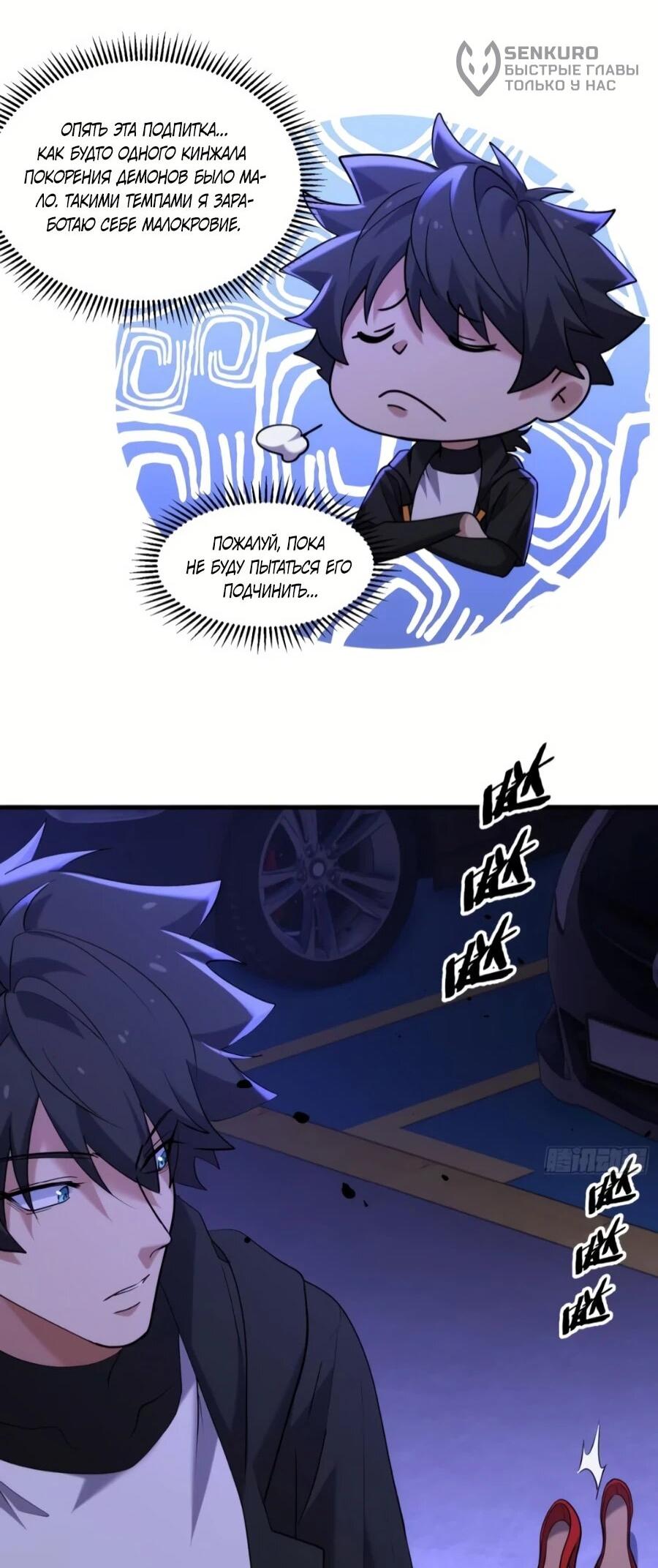 Манга Странник духовного мира - Глава 36 Страница 5