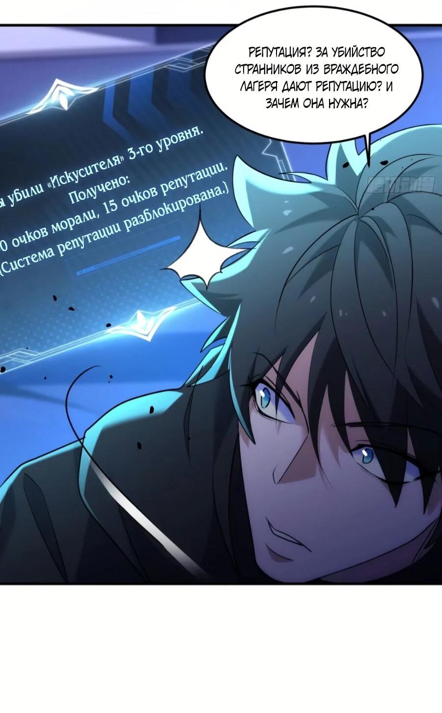 Манга Странник духовного мира - Глава 35 Страница 21