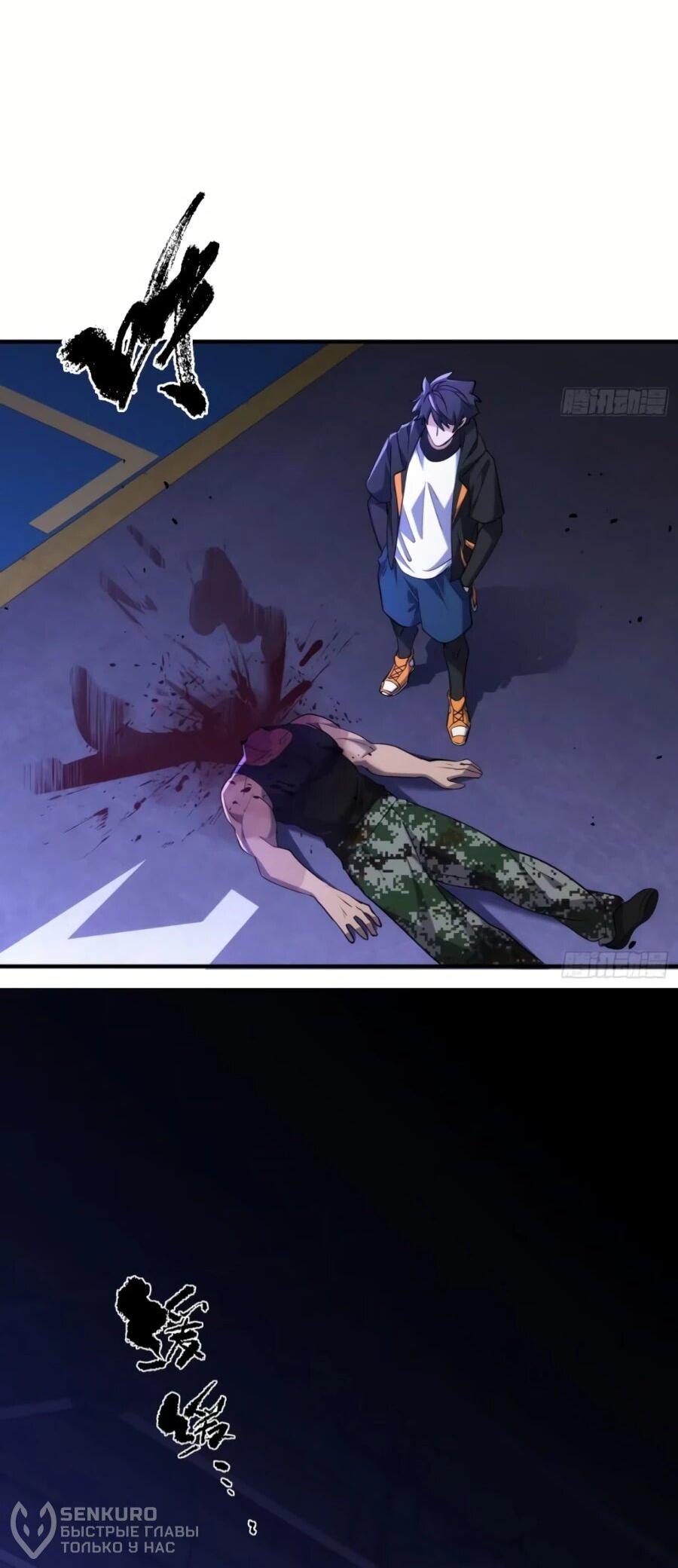 Манга Странник духовного мира - Глава 35 Страница 22