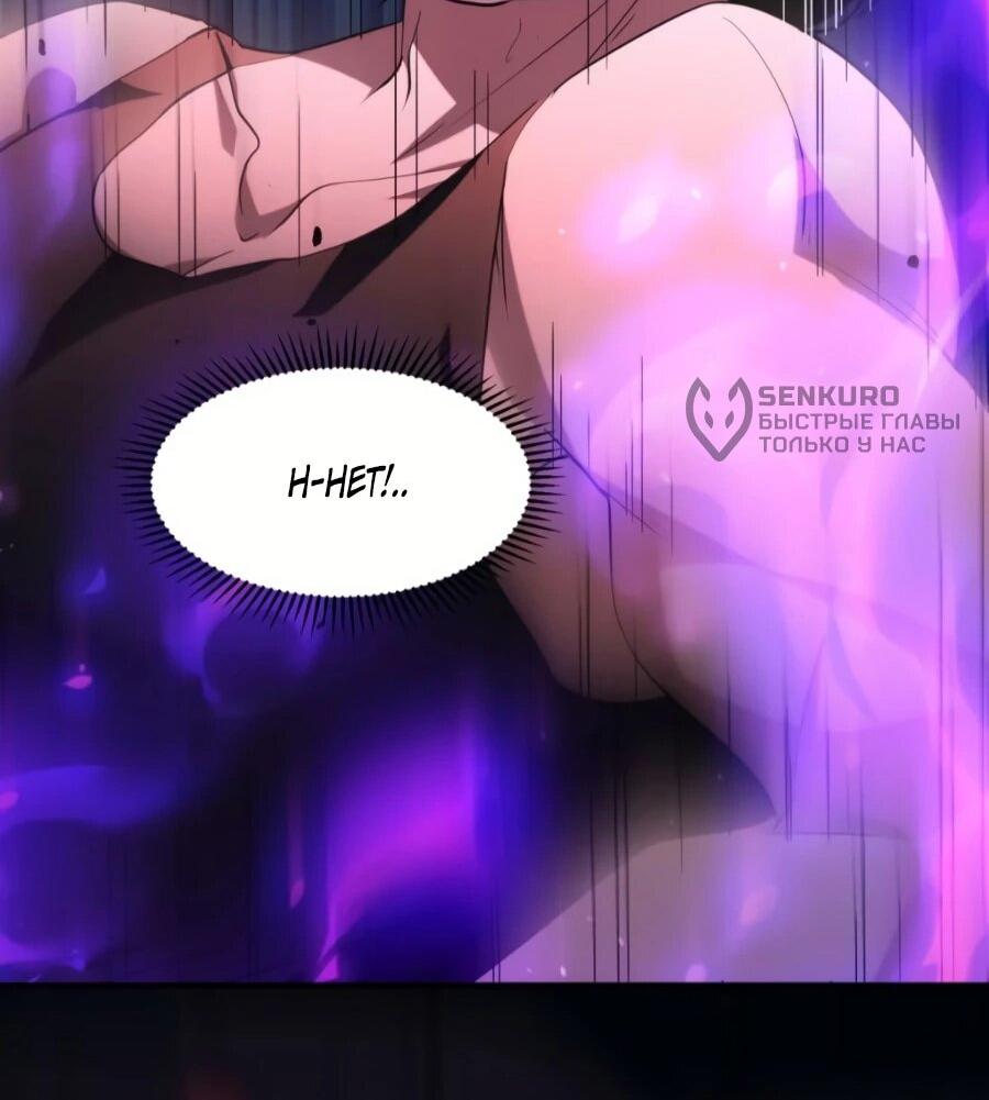 Манга Странник духовного мира - Глава 35 Страница 14