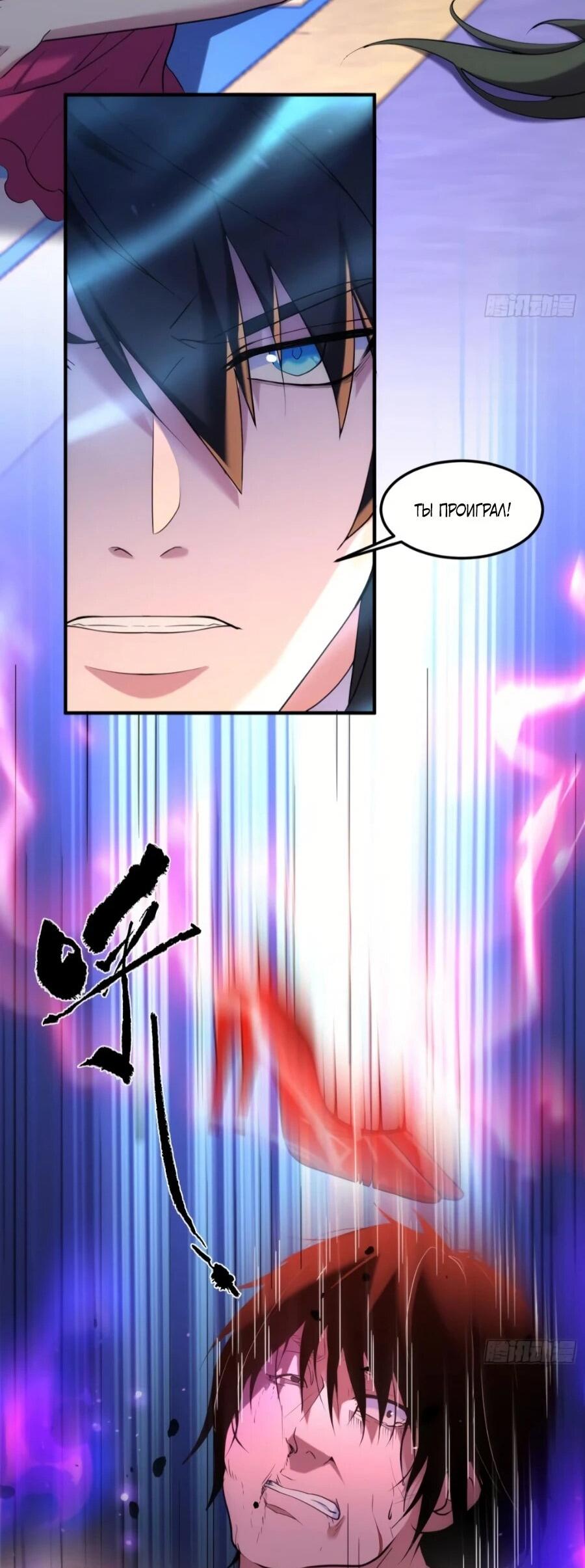 Манга Странник духовного мира - Глава 35 Страница 13