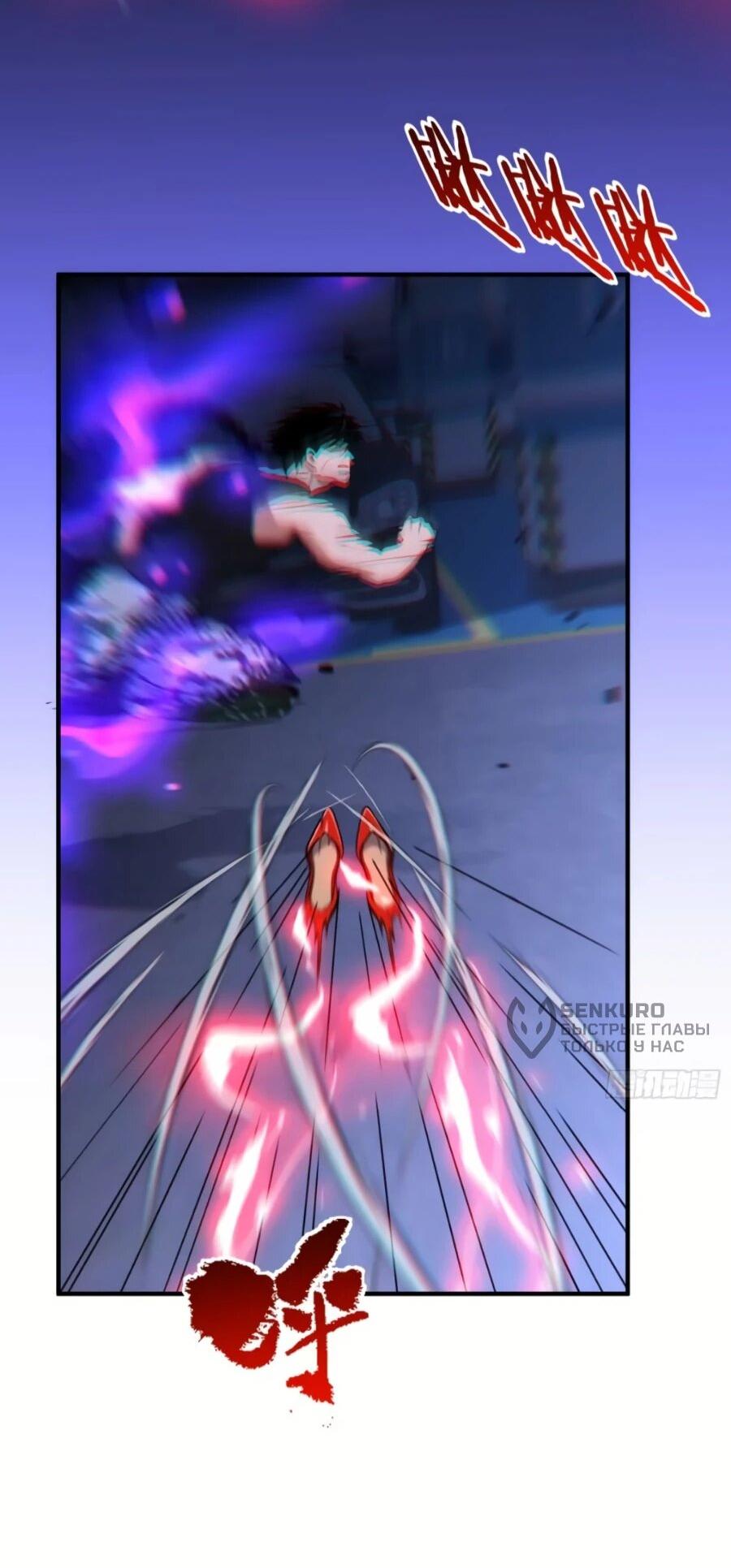 Манга Странник духовного мира - Глава 35 Страница 5