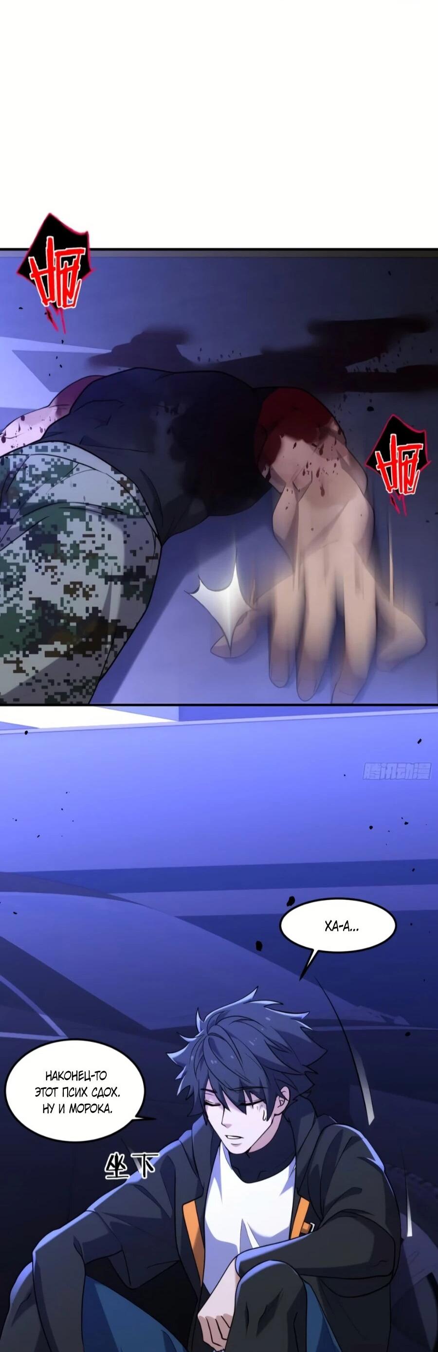 Манга Странник духовного мира - Глава 35 Страница 16