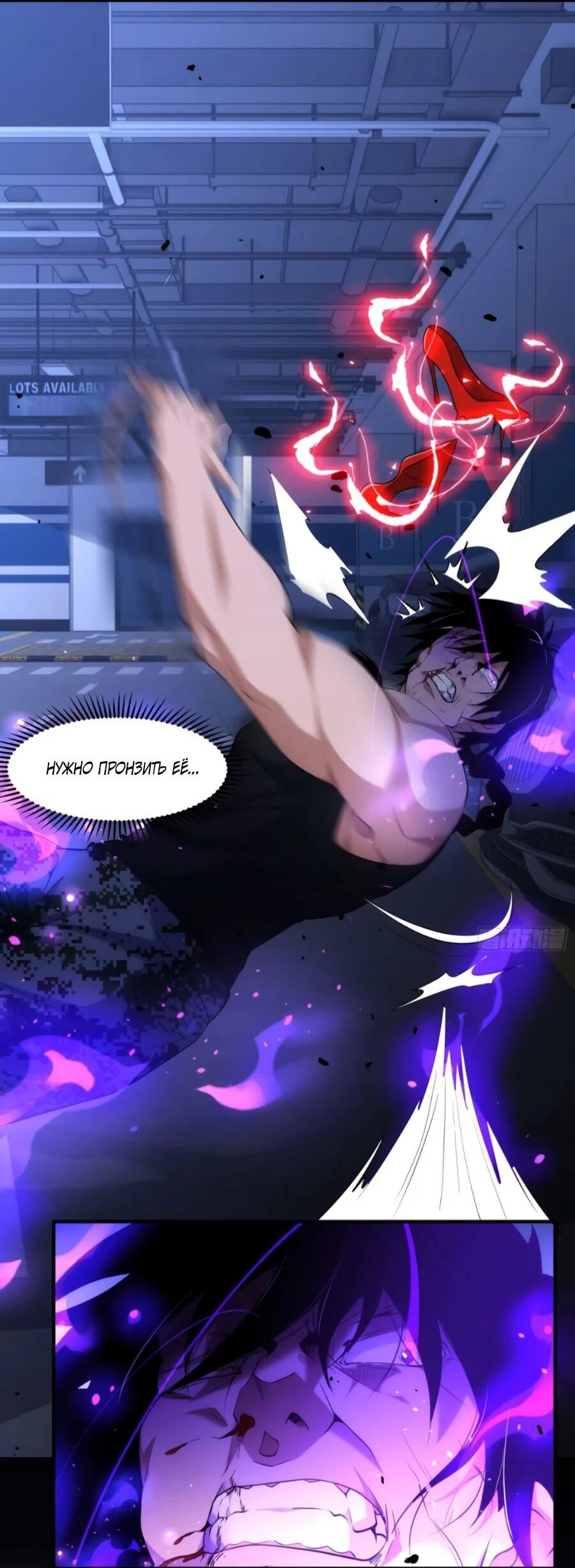 Манга Странник духовного мира - Глава 35 Страница 8