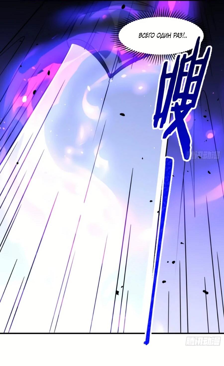 Манга Странник духовного мира - Глава 35 Страница 9