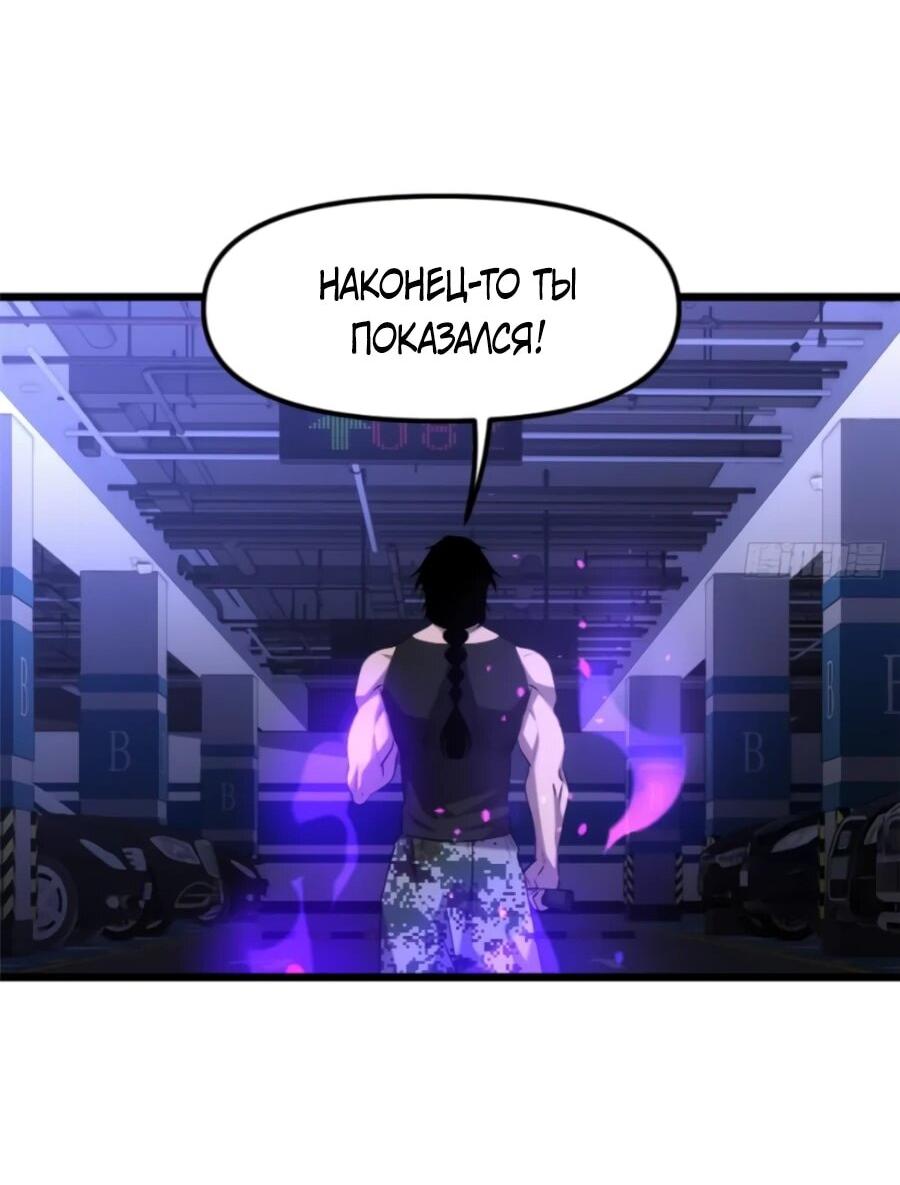Манга Странник духовного мира - Глава 34 Страница 11