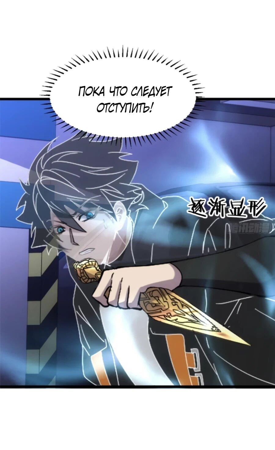 Манга Странник духовного мира - Глава 34 Страница 10