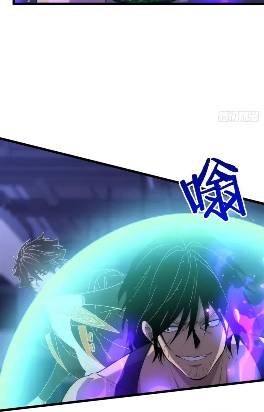 Манга Странник духовного мира - Глава 34 Страница 5