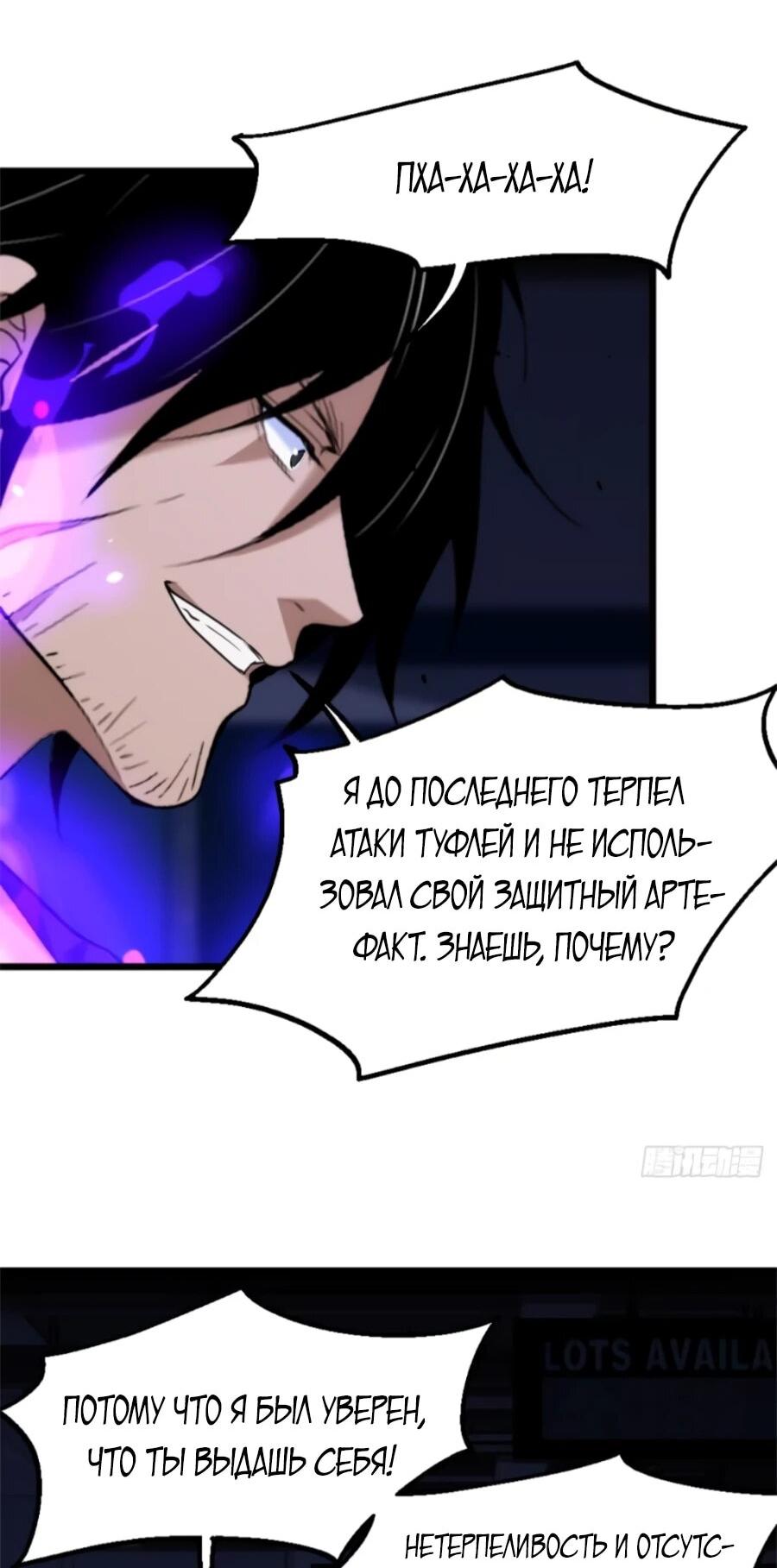 Манга Странник духовного мира - Глава 34 Страница 15