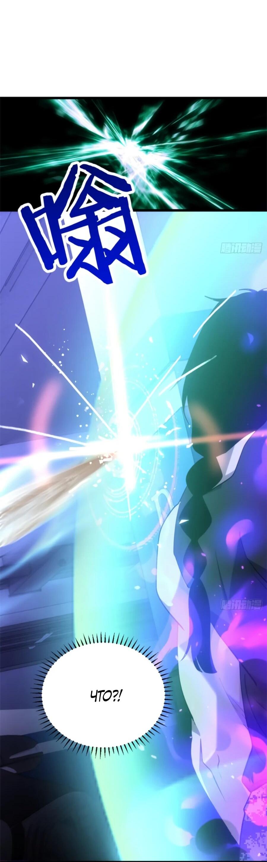 Манга Странник духовного мира - Глава 34 Страница 3