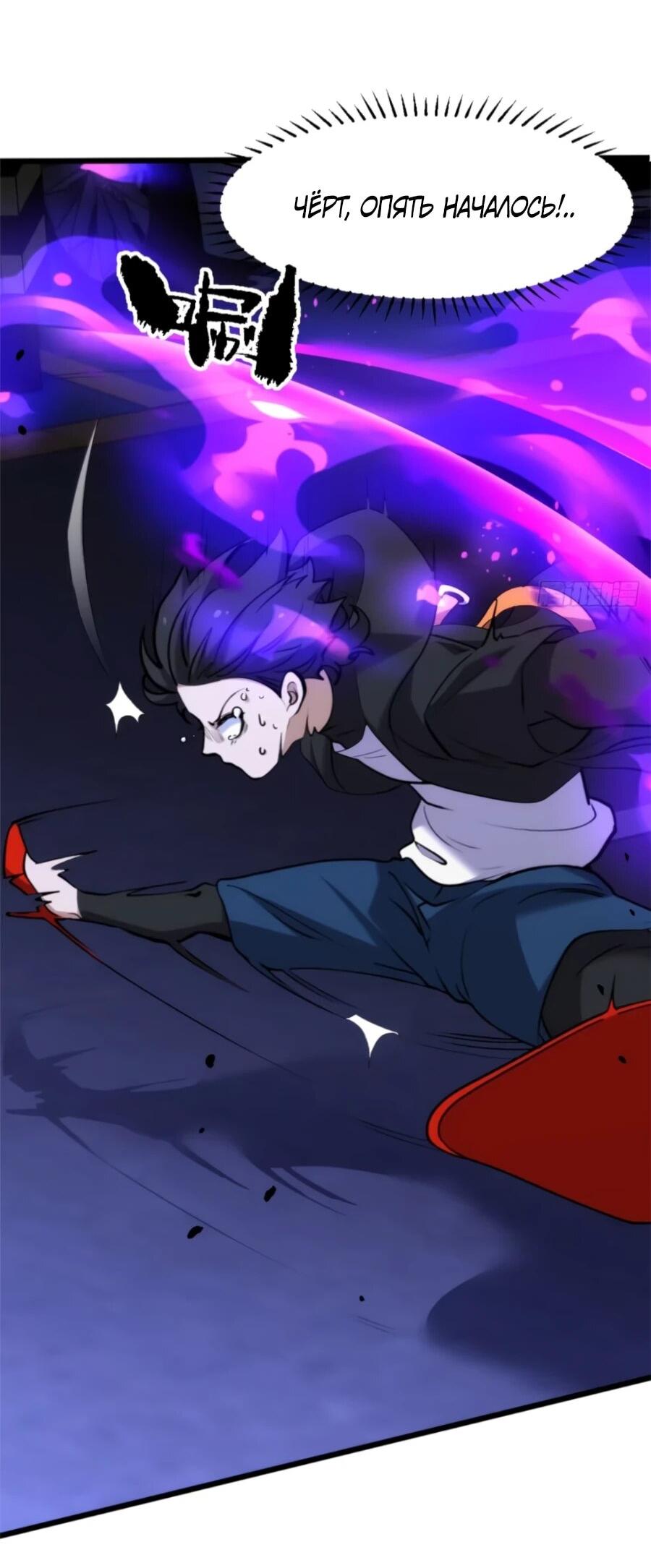 Манга Странник духовного мира - Глава 34 Страница 20