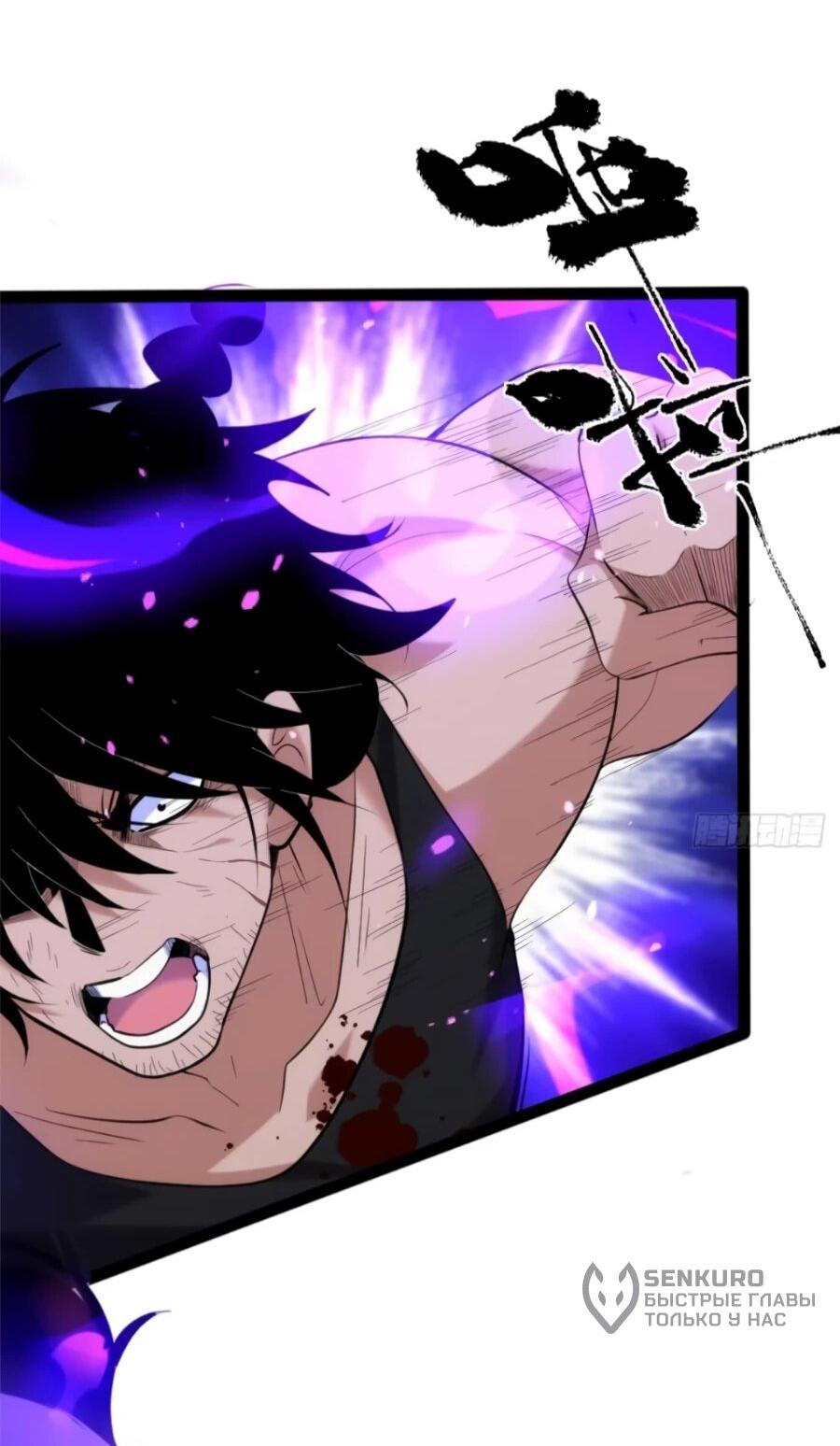 Манга Странник духовного мира - Глава 34 Страница 28