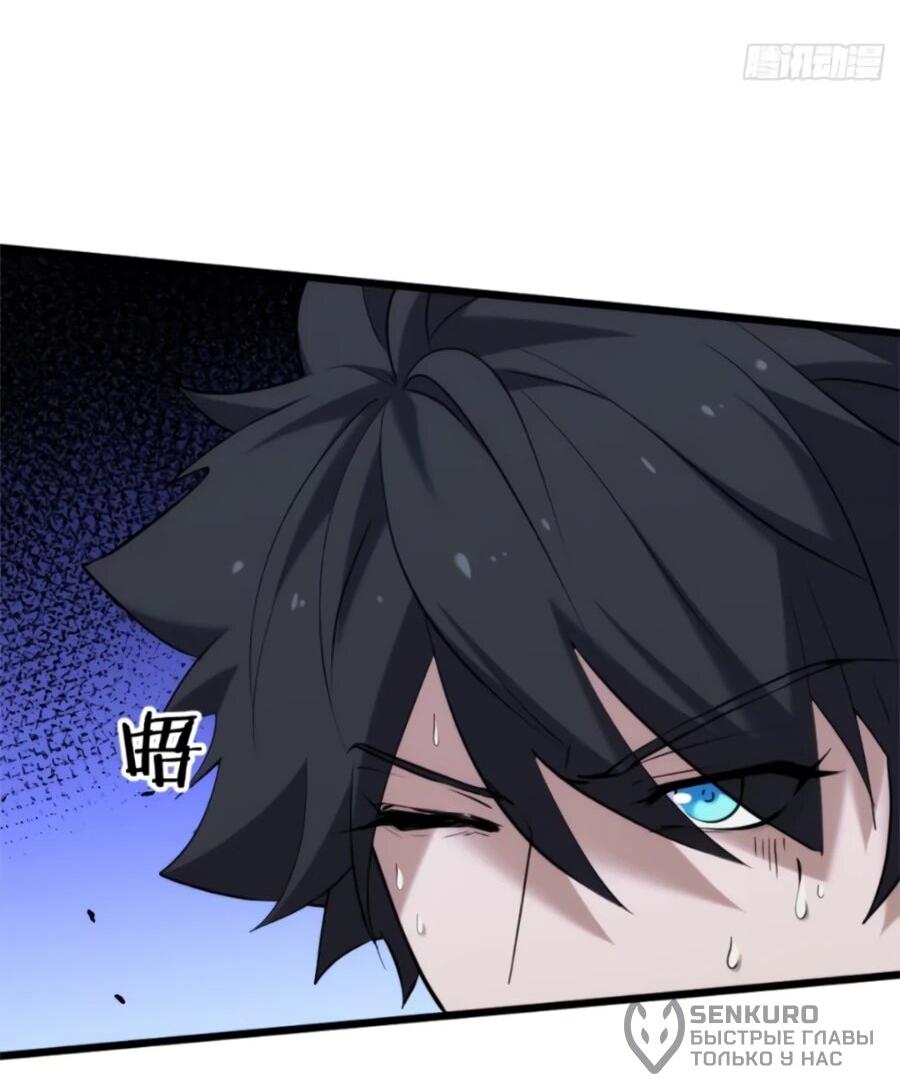 Манга Странник духовного мира - Глава 34 Страница 21