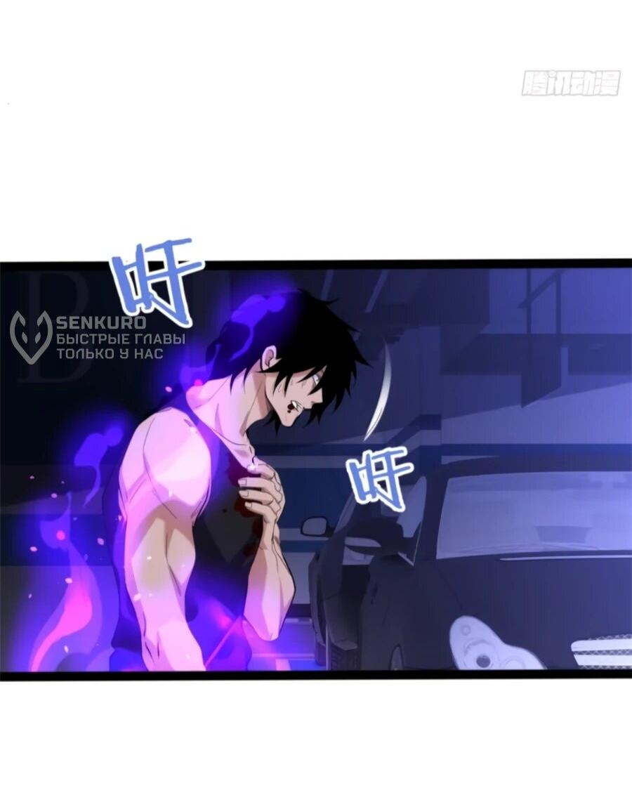 Манга Странник духовного мира - Глава 34 Страница 33