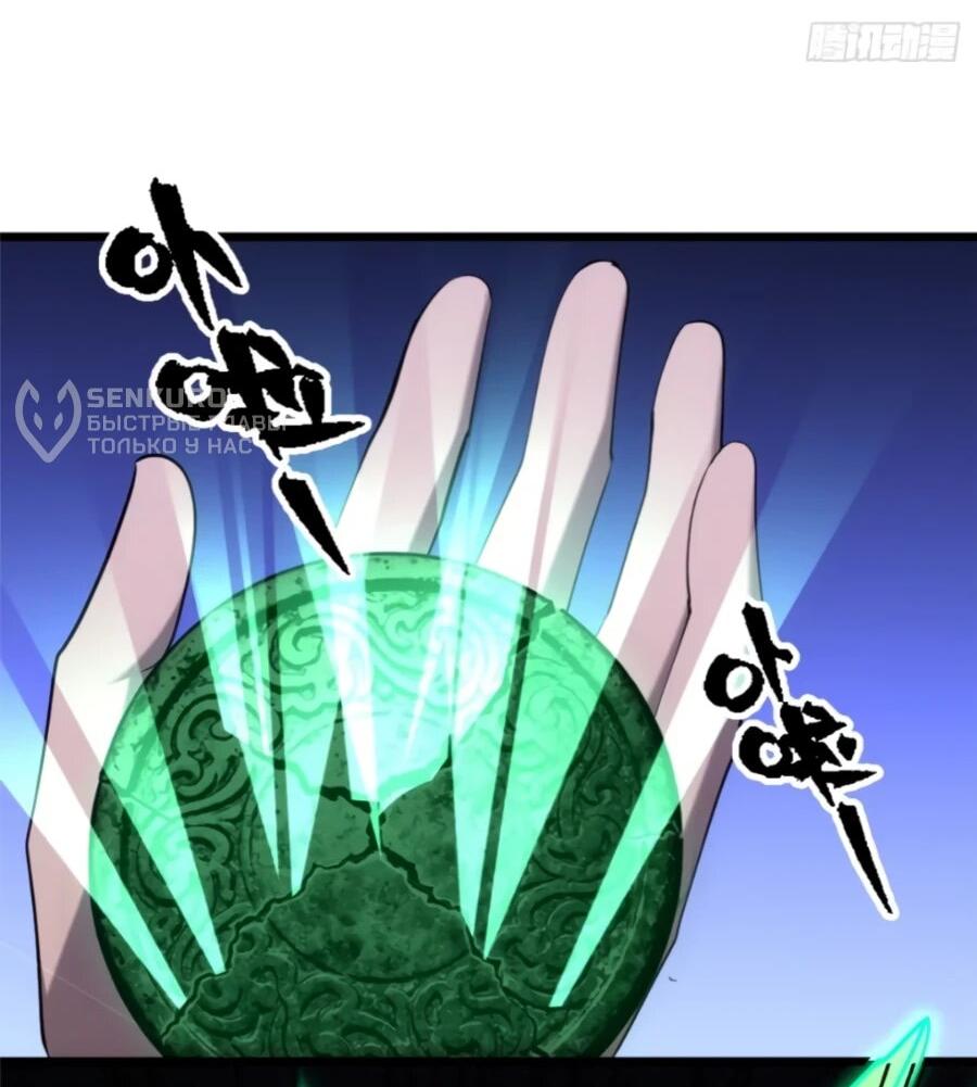 Манга Странник духовного мира - Глава 34 Страница 8