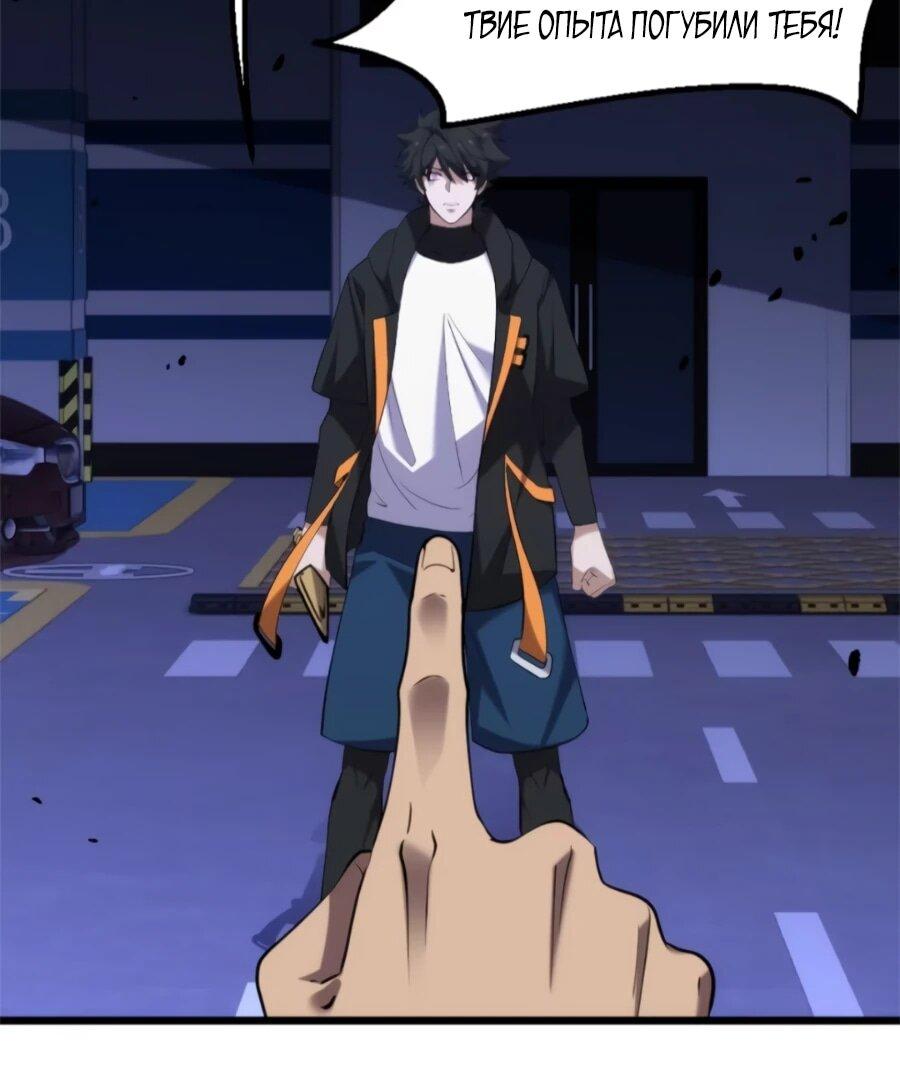 Манга Странник духовного мира - Глава 34 Страница 16