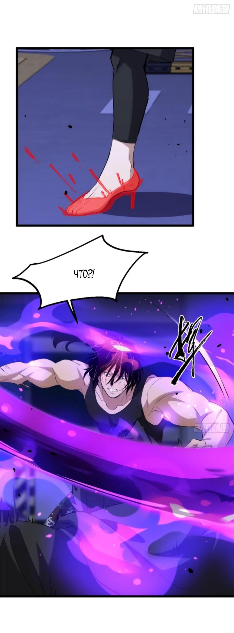 Манга Странник духовного мира - Глава 34 Страница 19