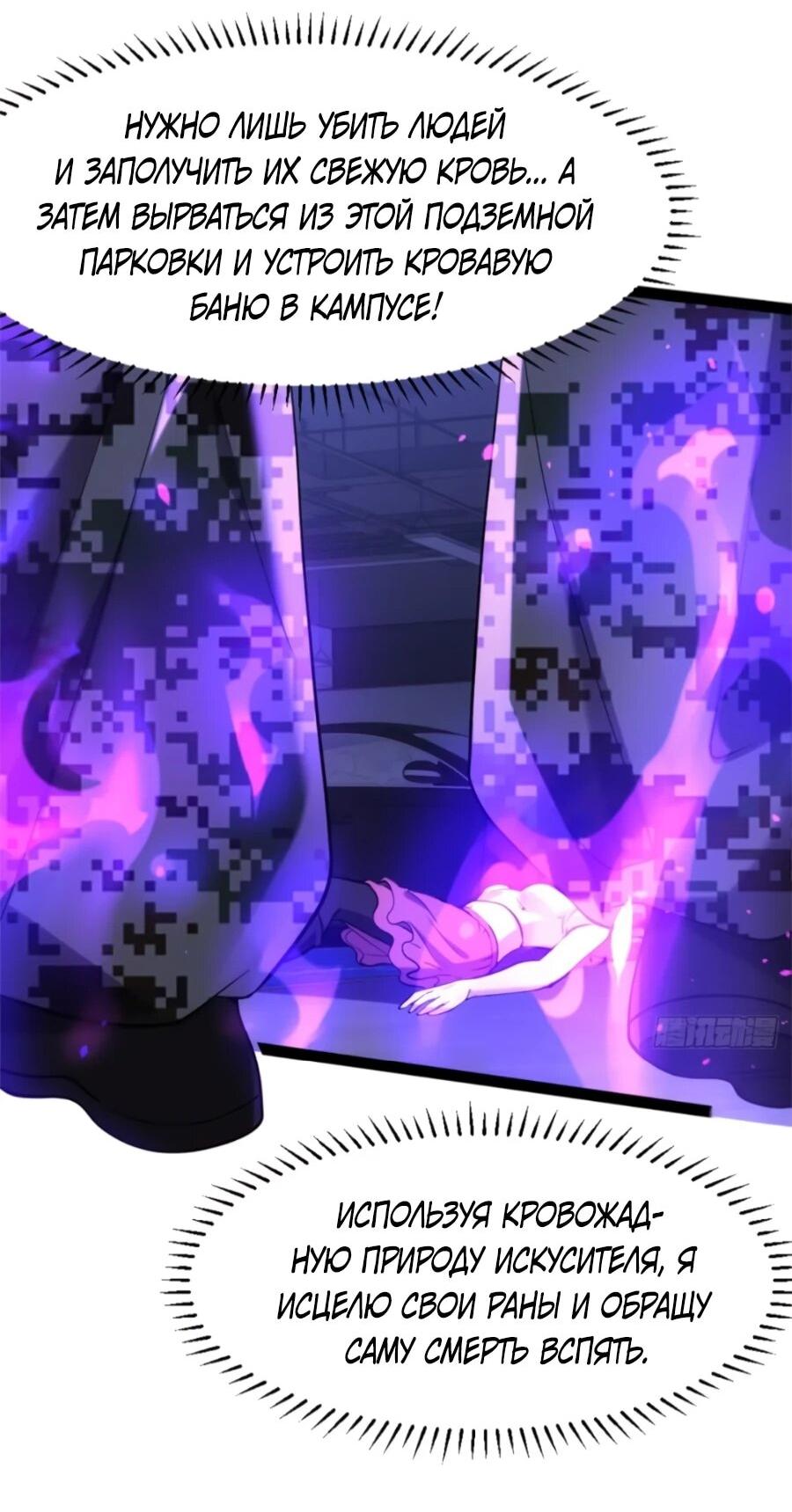 Манга Странник духовного мира - Глава 34 Страница 35