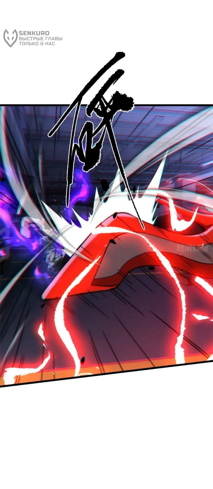 Манга Странник духовного мира - Глава 33 Страница 14