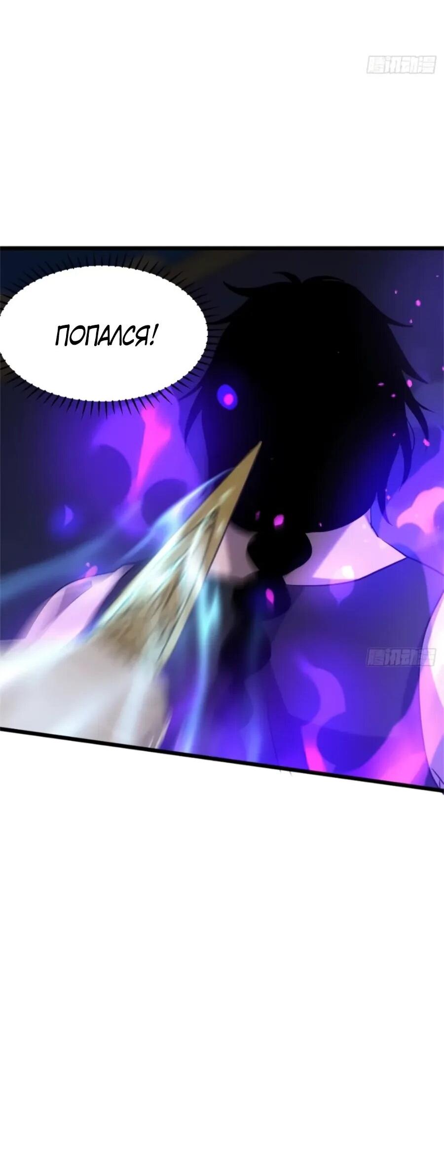 Манга Странник духовного мира - Глава 33 Страница 28