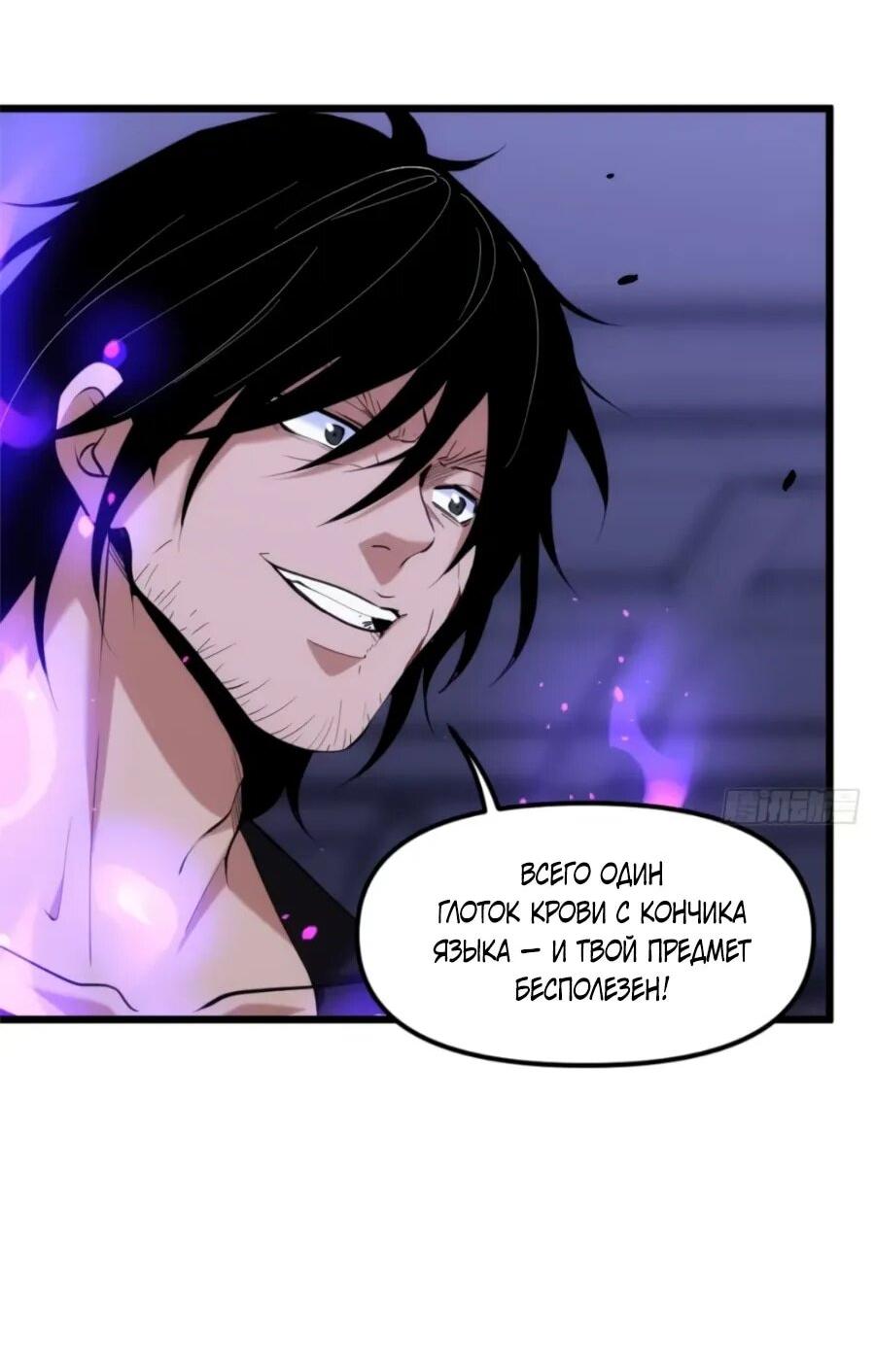 Манга Странник духовного мира - Глава 33 Страница 5