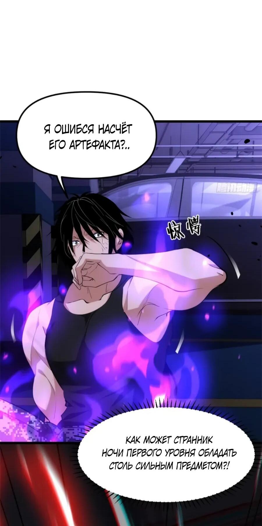 Манга Странник духовного мира - Глава 33 Страница 11