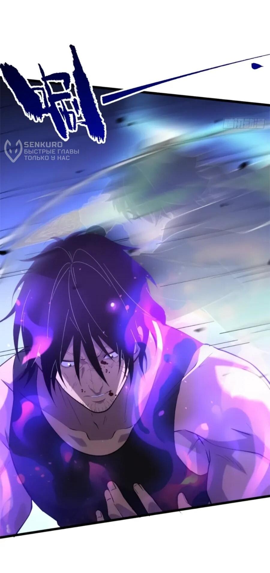 Манга Странник духовного мира - Глава 33 Страница 26