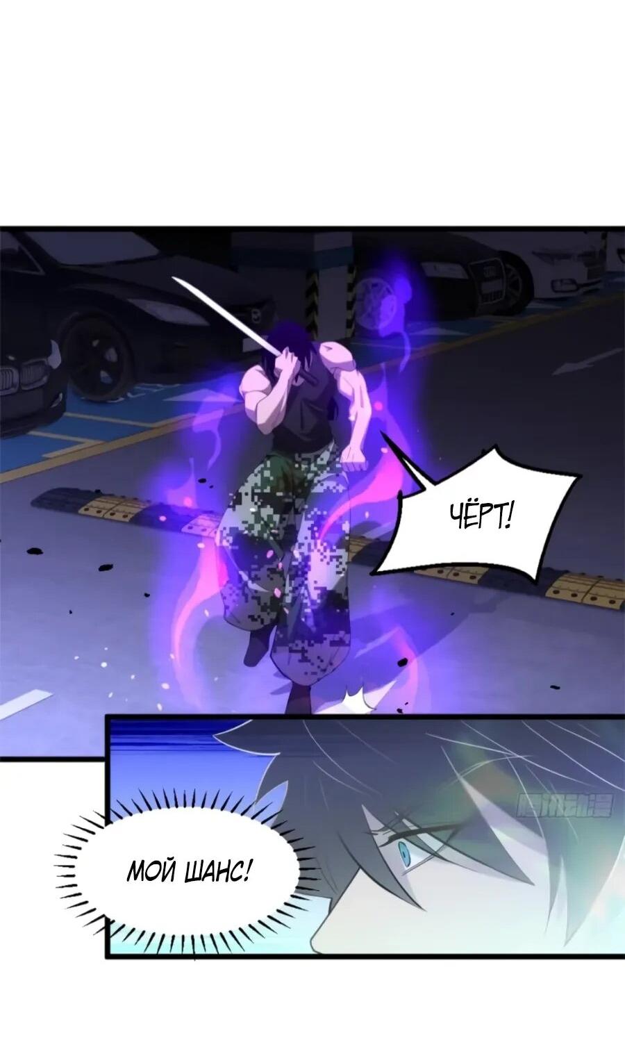 Манга Странник духовного мира - Глава 33 Страница 24