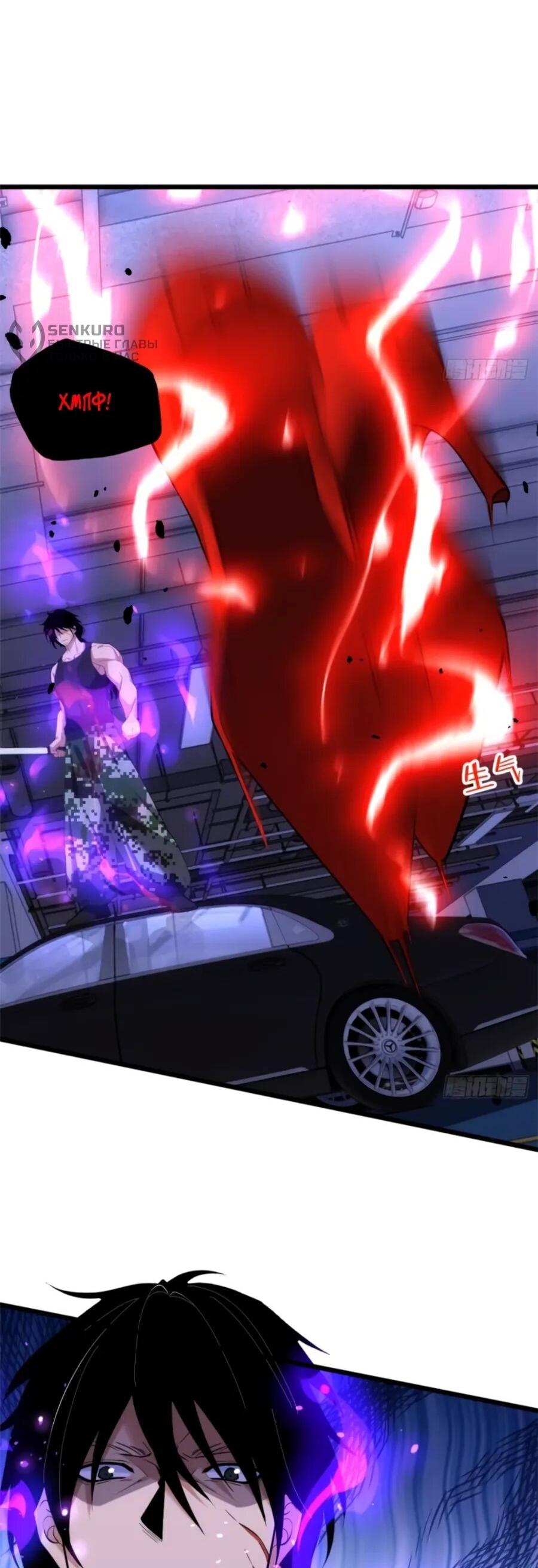 Манга Странник духовного мира - Глава 33 Страница 6