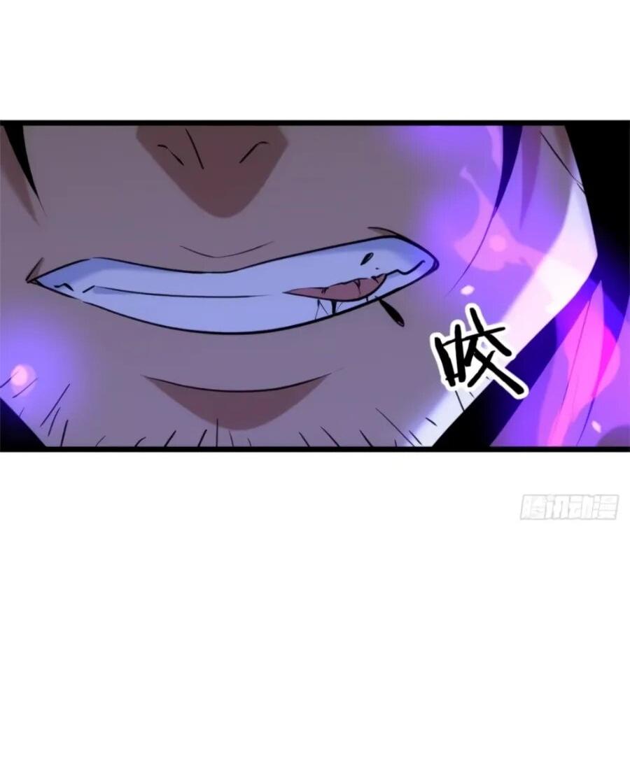 Манга Странник духовного мира - Глава 33 Страница 4