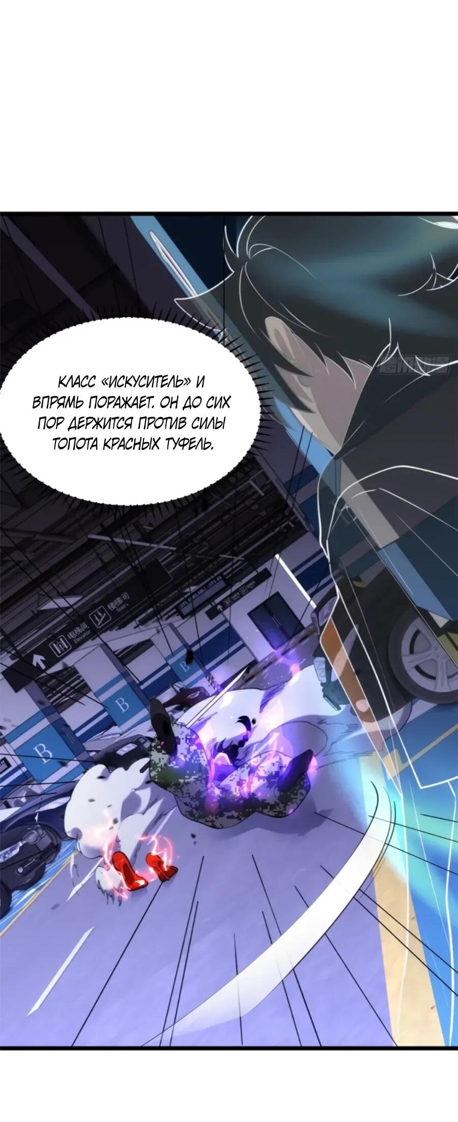 Манга Странник духовного мира - Глава 33 Страница 20