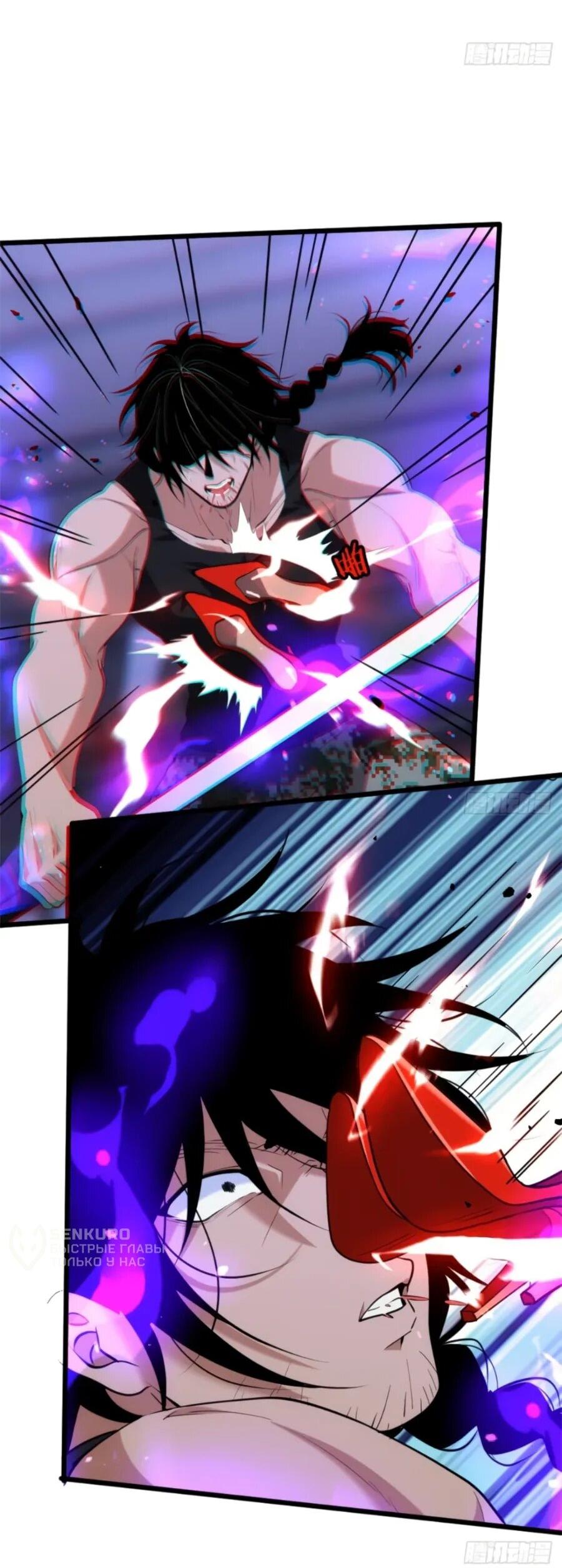 Манга Странник духовного мира - Глава 33 Страница 9