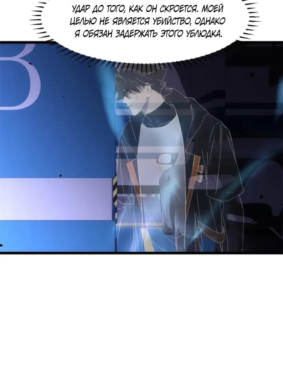 Манга Странник духовного мира - Глава 33 Страница 22