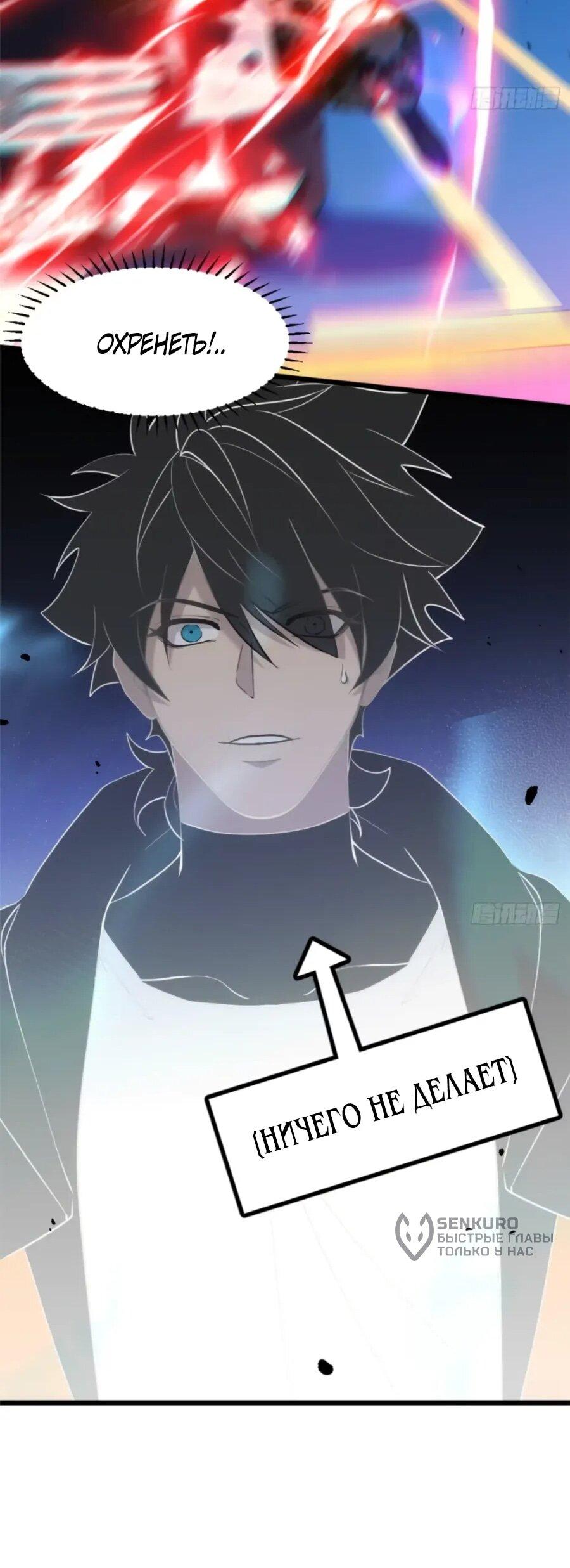 Манга Странник духовного мира - Глава 33 Страница 17